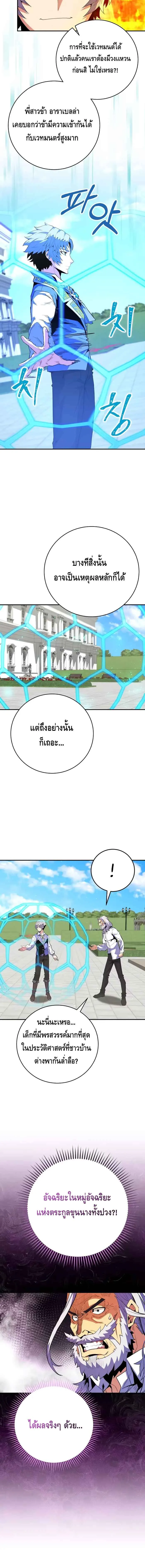 Reincarnated as a Genius Prodigy of a Prestigious Family เด_กกำพร_าอย_างฉ_นได_กล_บมาเก_ดใหม_ในตระก_ลข_นนางซะง_น ตอนที่ ตอนที่ 16 รูปที่ 8