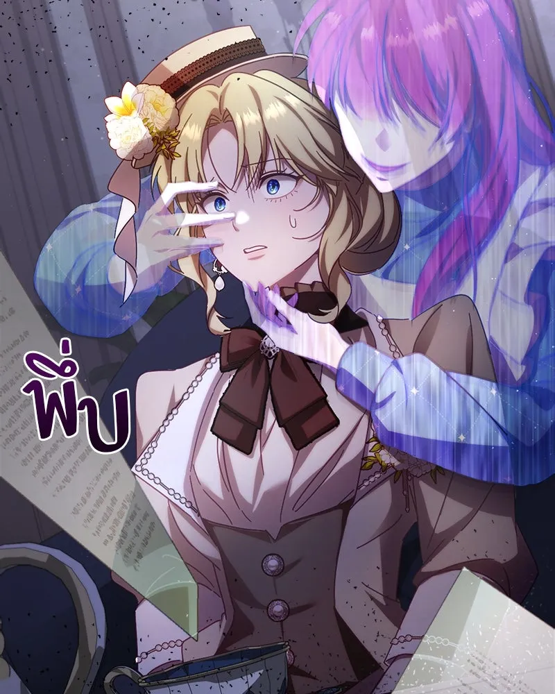 ถ้าเป็นนางร้าย ขอตายดีกว่า ตอนที่ 10 รูปที่ 32