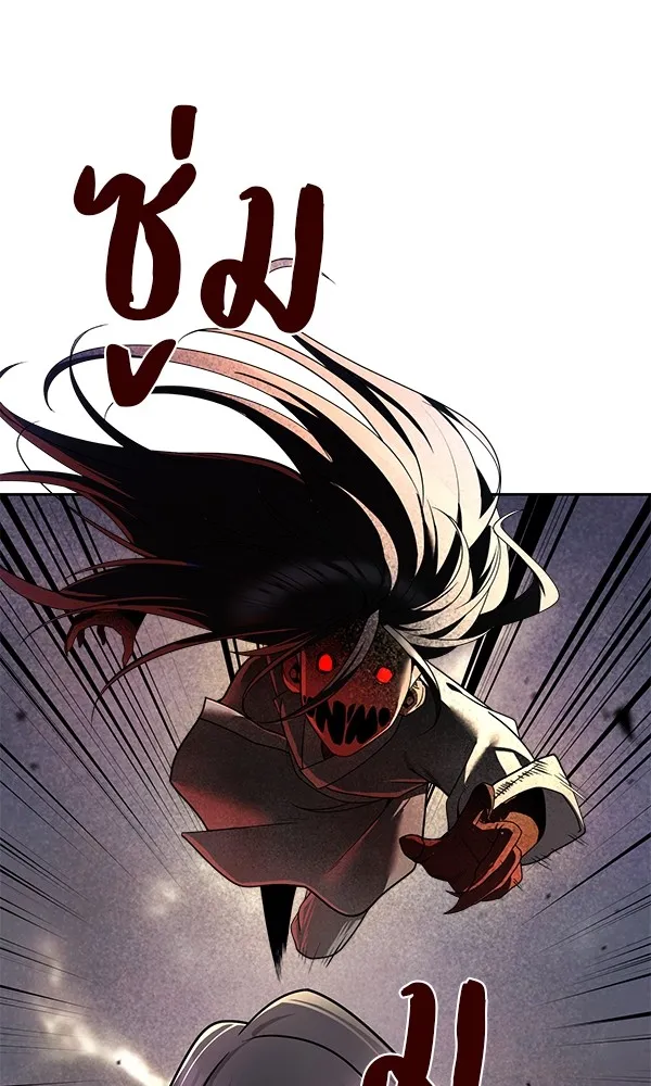 พอแล้วขันที อยากมีเจ้าโลก ตอนที่ 8 รูปที่ 95