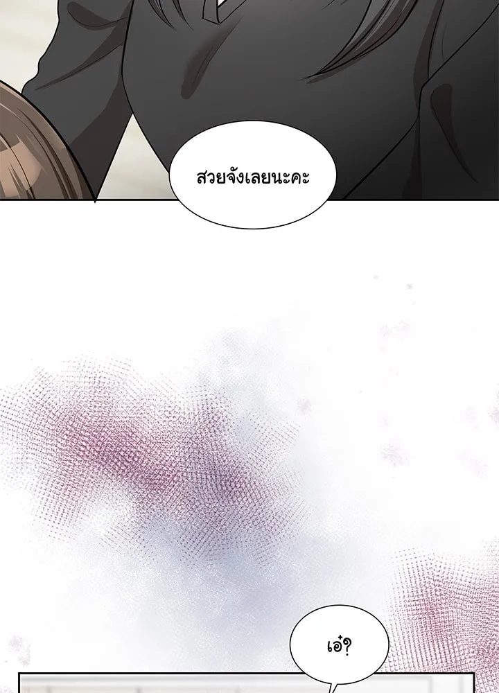 เพลิงแค้นผลาญใจ ตอนที่ 10 รูปที่ 20