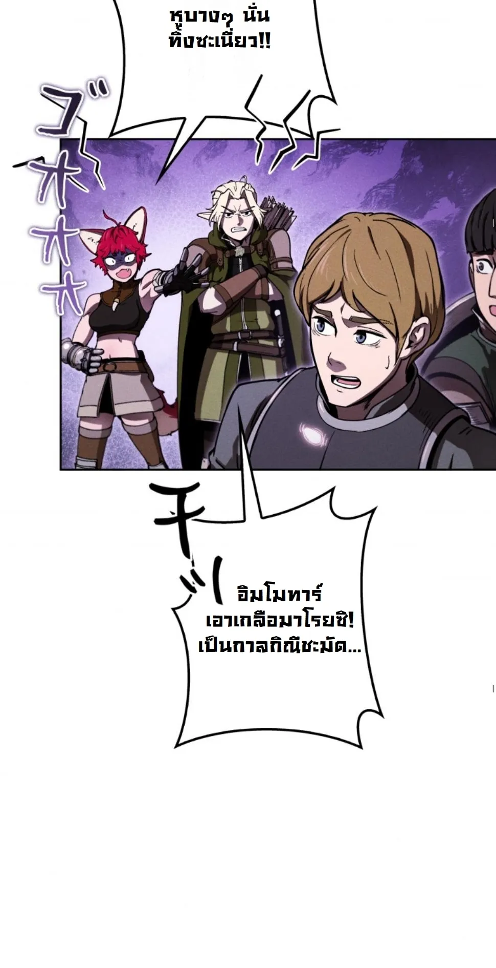 Dungeon Gourmet อ_ศว_นเป_บพ_สดาร เปล_ยนม_งกรให_เป_นเมน_เด_ด ตอนที่ ตอนที่ 18 รูปที่ 44