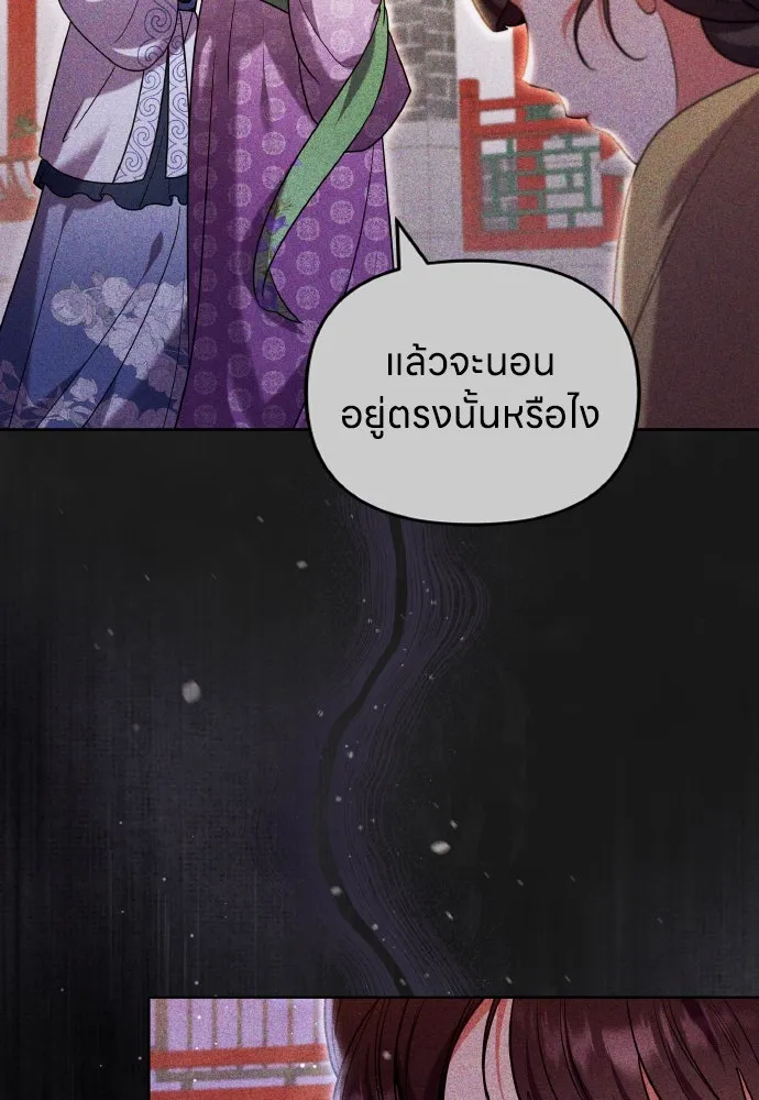 ข้าเนี่ยนะเป็นพระสนม ตอนที่ 115 เรื่องราวในอดีต (1) รูปที่ 28