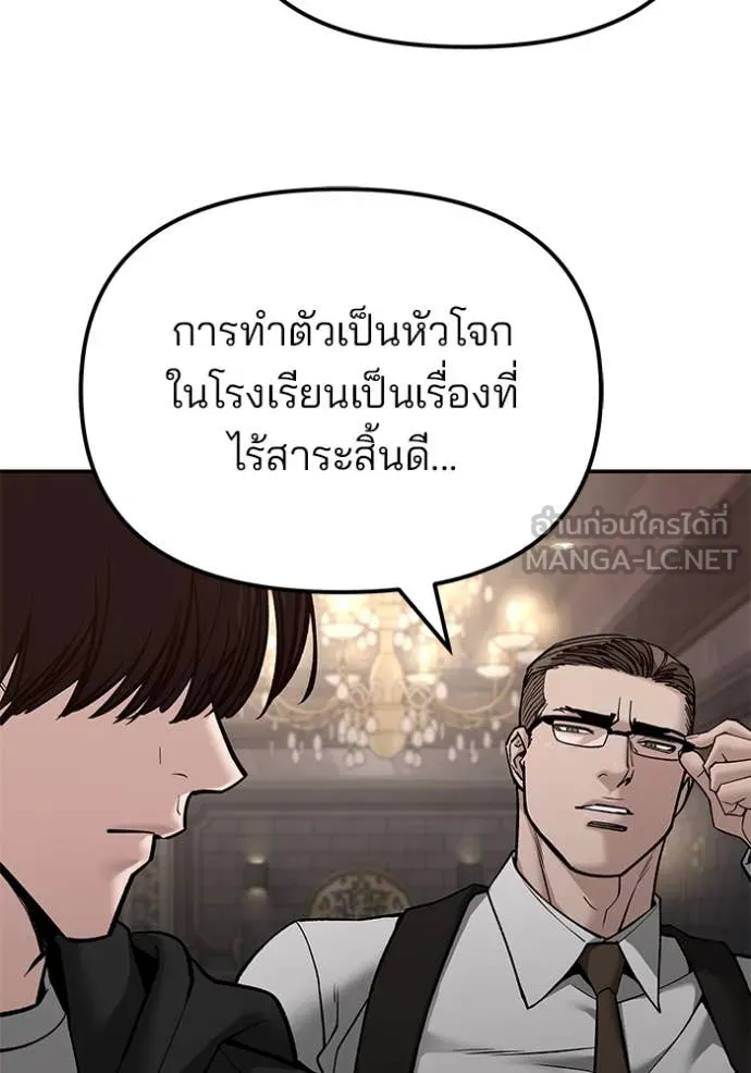 เลวฟาดเลว ตอนที่ 137 รูปที่ 16