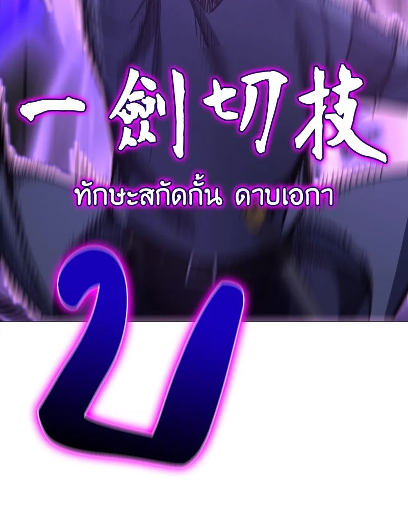 เกิดอีกทีเป็นว่าที่ประมุขลัทธิมาร ตอนที่ 53 รูปที่ 206