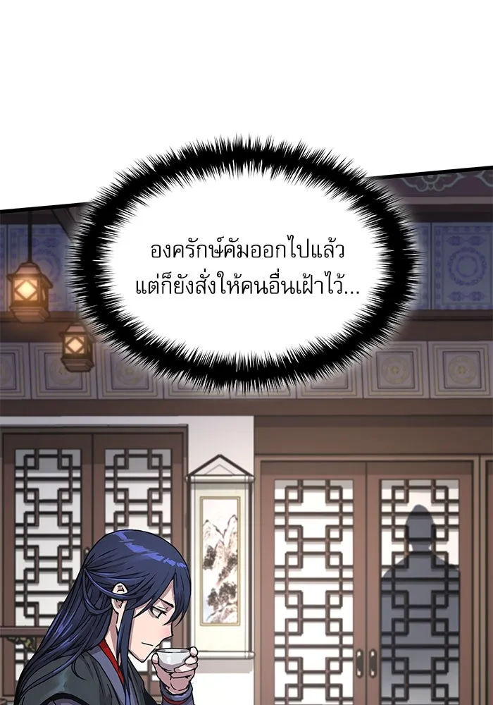 ลับลางลวง ตอนที่ 3 ปรมาจารย์ดาบมก รูปที่ 8