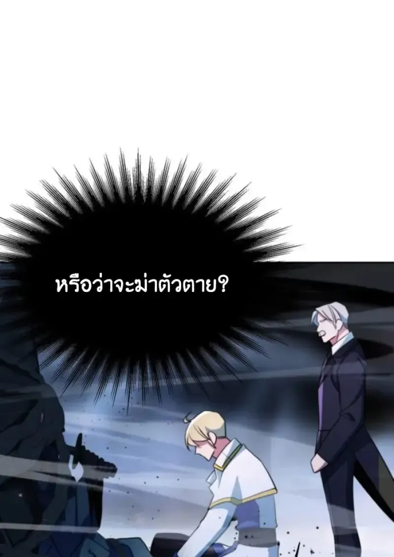 Archmage Transcending Through Regression ตอนที่ ตอนที่ 147 รูปที่ 97