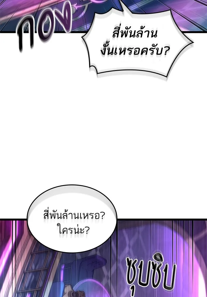 หลังวันสิ้นโลก ตอนที่ 177 รูปที่ 62