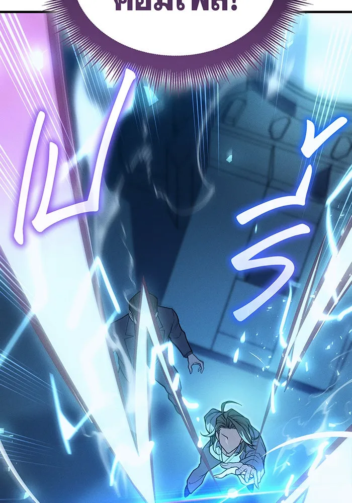 เกิดใหม่พร้อมพลังแห่งราชัน ตอนที่ 73 รูปที่ 13