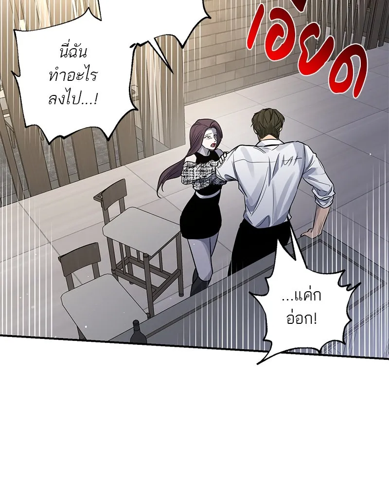 ตำนานเทพธิดาตกสวรรค์ ตอนที่ 27 รูปที่ 98