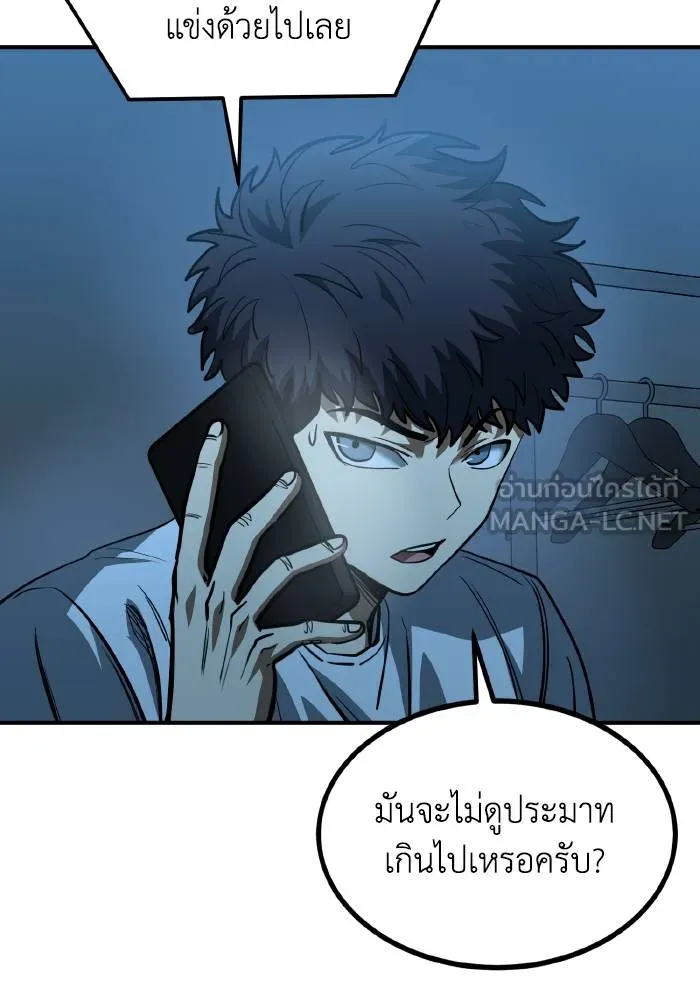 ราชาแห่งอ็อกทากอน ตอนที่ 39 รูปที่ 3