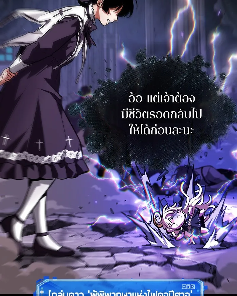 Omniscient Reader อ่านชะตาวันสิ้นโลก ตอนที่ 42 อาสโมเดียส (3) รูปที่ 89