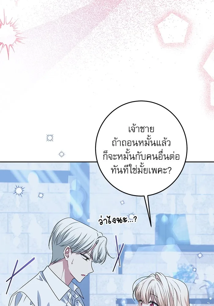 ครอบครัวตัวร้ายปล่อยฉันไปเถอะ ตอนที่ 37 รูปที่ 47