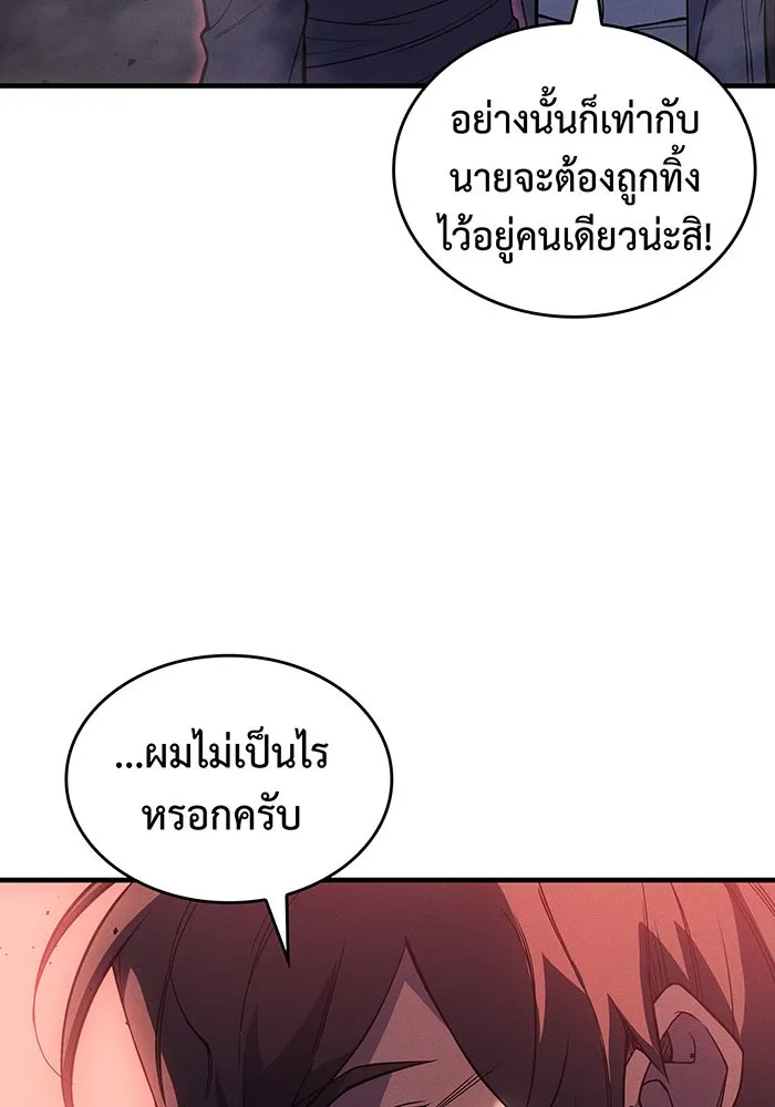 เกิดใหม่พร้อมพลังแห่งราชัน ตอนที่ 75 รูปที่ 65