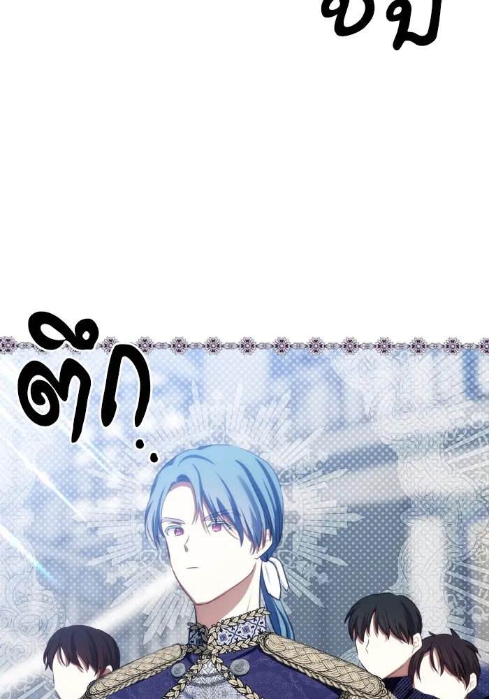 บุตรสาวของดยุกปีศาจ ตอนที่ 90 รูปที่ 44