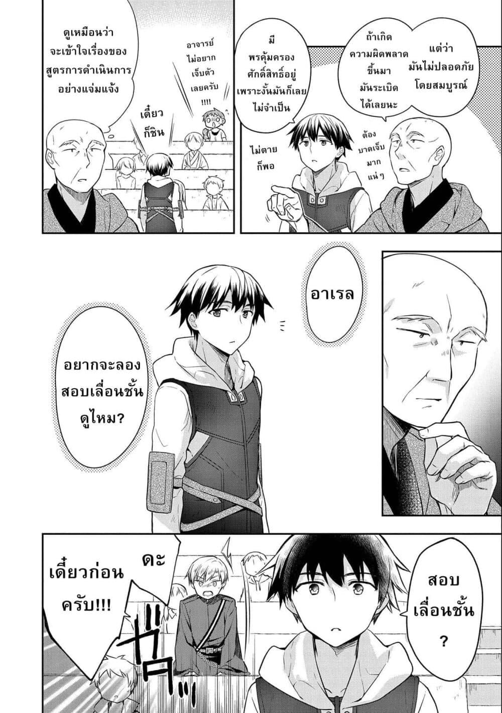 Manga-lc-com อ่านมังงะ อ่านการ์ตูน ออนไลน์ ฟรี Mushoku No Eiyuu Betsu Ni Skill Nanka Iranakatta Ndaga ตอนที่ 1 2 3 4 5 6 7 8 9 10 11 12 13 14 ฟรี ไม่มีโฆษณา Manga-lc - อ่าน มังงะ อ่าน การ์ตูน ออนไลน์ อ่านมังงะ ฟรี