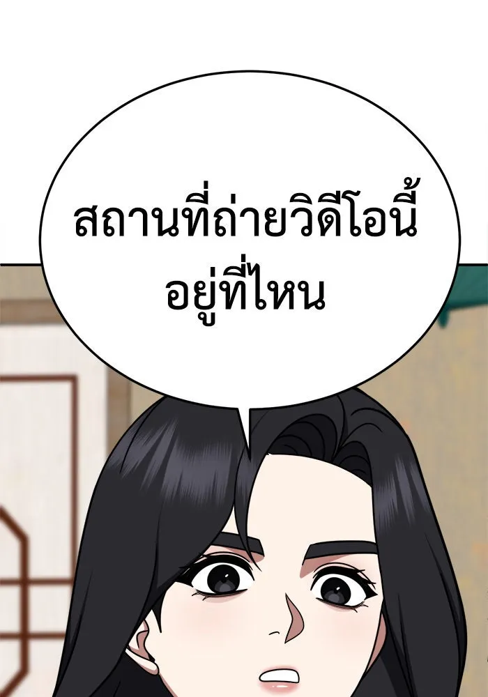 ช่วยเปลี่ยนฉันที ตอนที่ 234. ซีซัน 2 โจเยบิน 16 รูปที่ 148