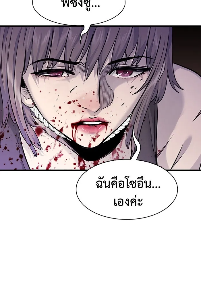 มีนา เกิดมาล่า ตอนที่ 49 รูปที่ 79