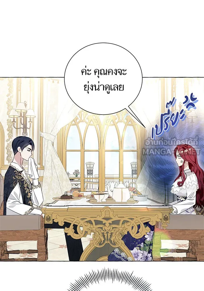 นึกว่าเป็นอิเซไคธรรมดา ตอนที่ 16 รูปที่ 15