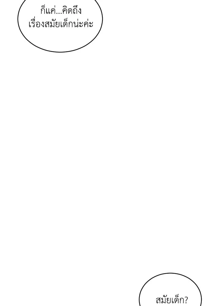 ชีวิตรักฉบับเดจาวู ตอนที่ 32 รูปที่ 8