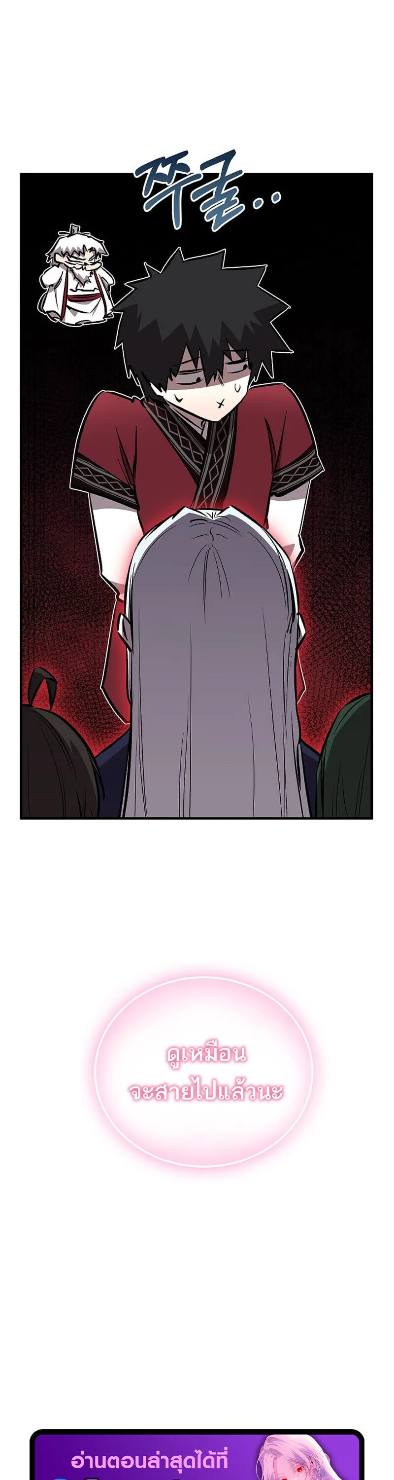 Childhood Friend of the Zenith สหายว_ยเยาว_ของข_าแข_งแกร_งท_ส_ดในใต_หล_า ตอนที่ ตอนที่ 91 รูปที่ 60