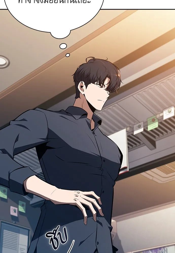 ครัวผู้กล้าท้าให้ชิม ตอนที่ 15 รูปที่ 13