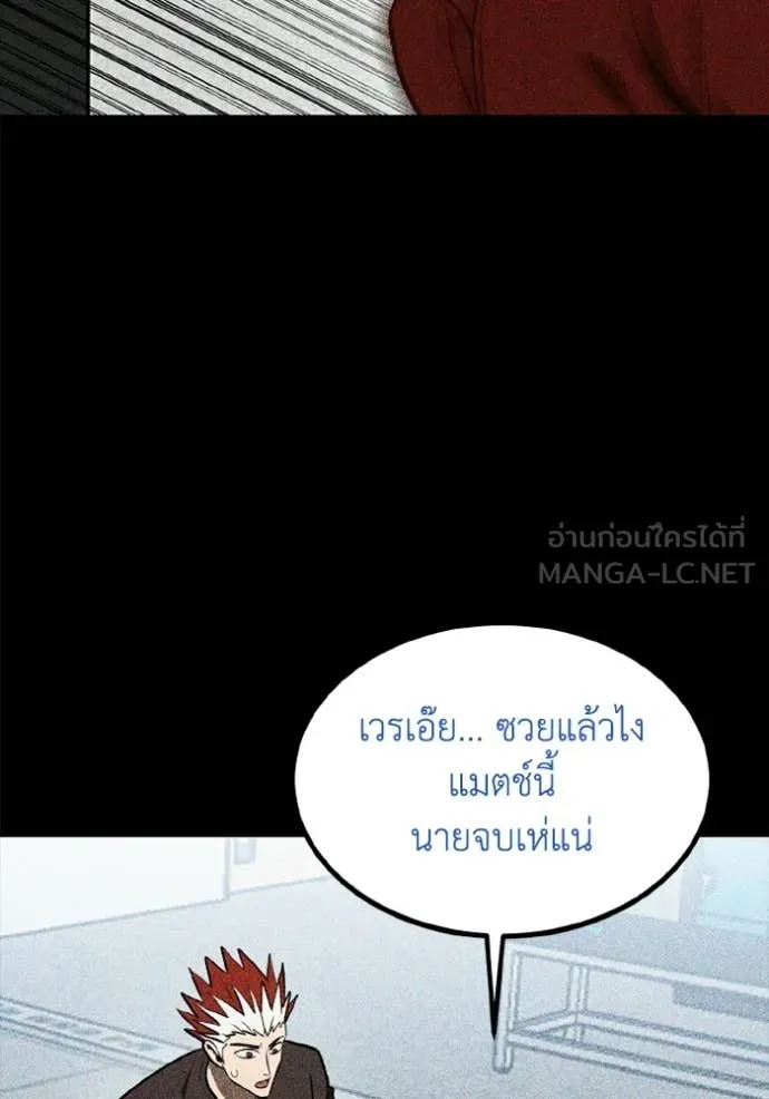 ราชาแห่งอ็อกทากอน ตอนที่ 189 รูปที่ 17