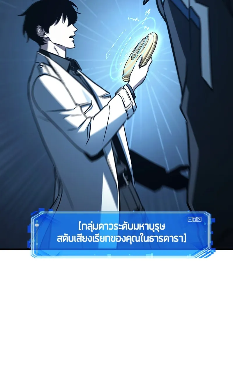 Omniscient Reader อ่านชะตาวันสิ้นโลก ตอนที่ 33 อ่านอีกรอบ (3) รูปที่ 47