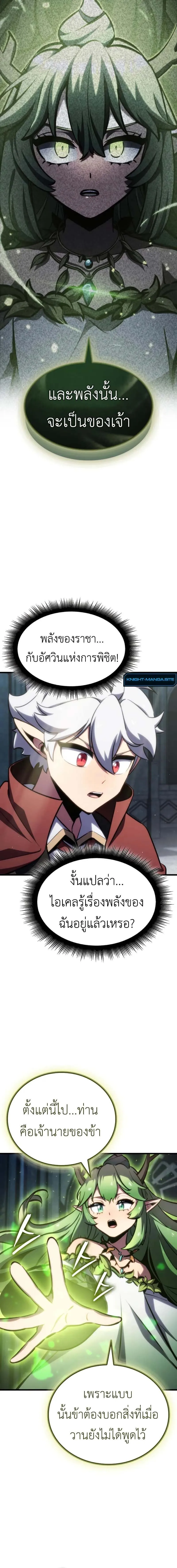 Breakers ตอนที่ ตอนที่ 27 รูปที่ 4