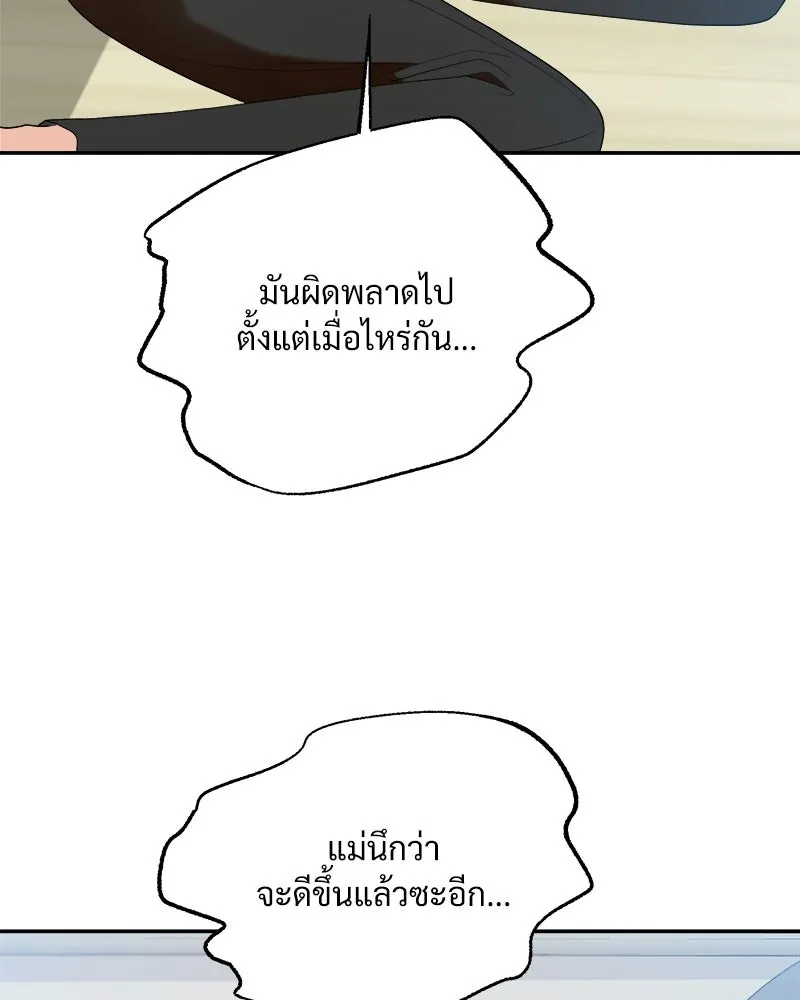 Pyramid Game เกมพีระมิด ตอนที่ 99 รูปที่ 145