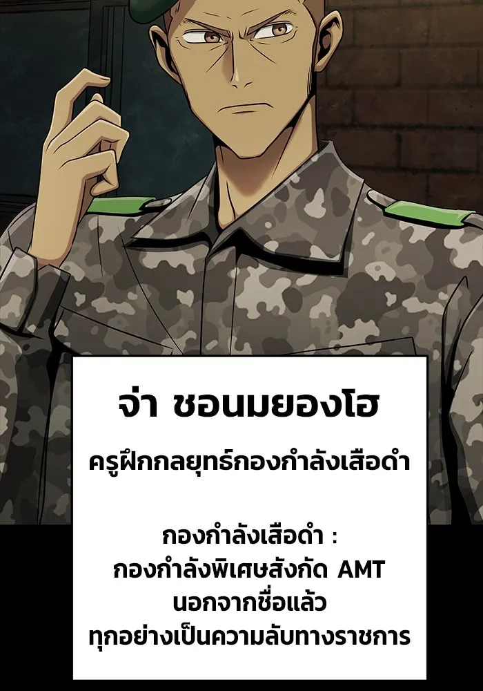 เพลเยอร์นักกินเหล็ก ตอนที่ 5 รูปที่ 20