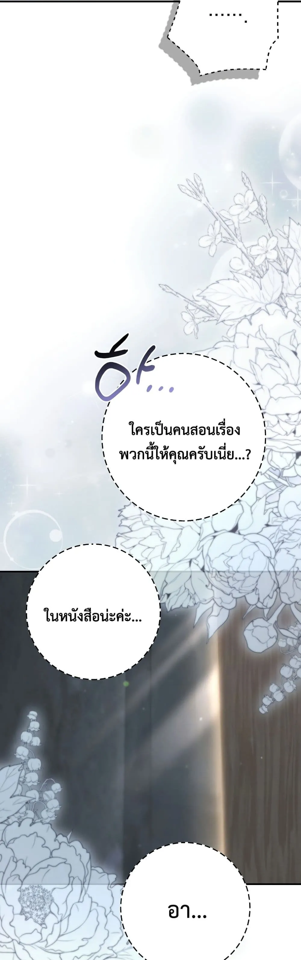 Manga-lc-com อ่านมังงะ อ่านการ์ตูน ออนไลน์ ฟรี I Faked a Pregnancy, but My Husband Returned ตอนที่ 1 2 3 4 5 6 7 8 9 10 11 12 13 14 ฟรี ไม่มีโฆษณา Manga-lc - อ่าน มังงะ อ่าน การ์ตูน ออนไลน์ อ่านมังงะ ฟรี