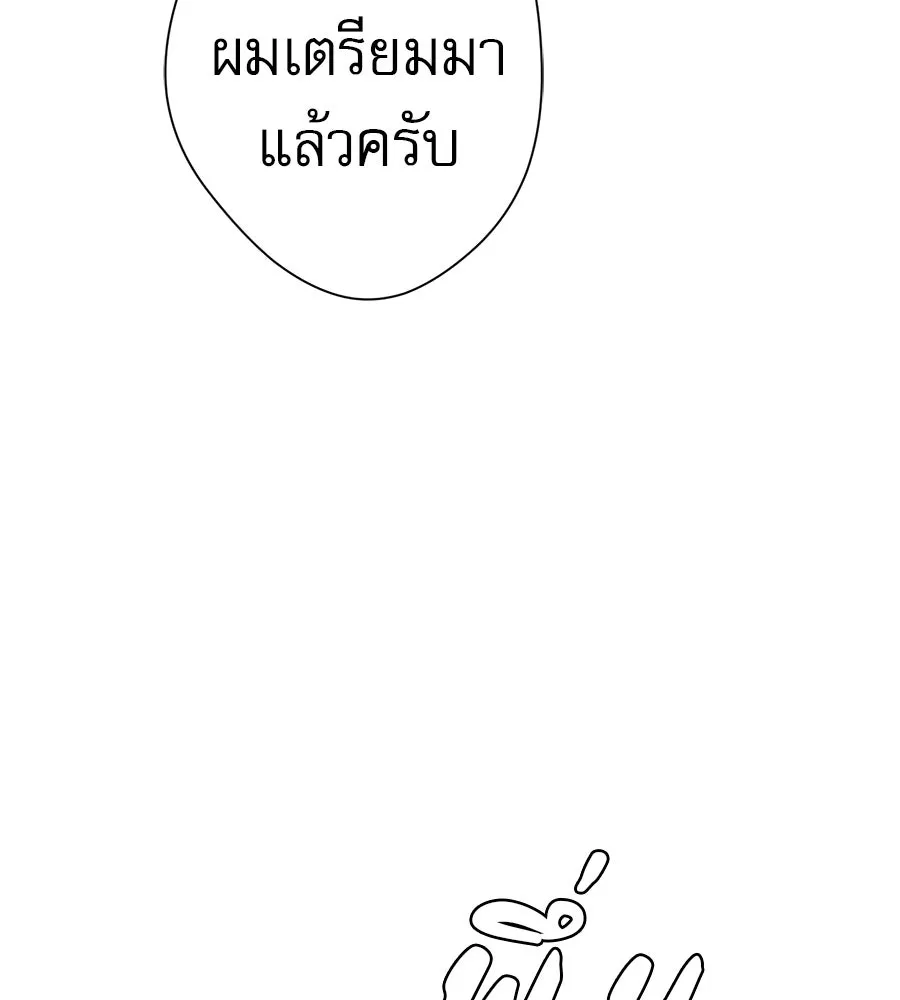 คอลเซ็นเตอร์เปลี่ยนชีวิต ตอนที่ 65 เว็บดรามา รูปที่ 151