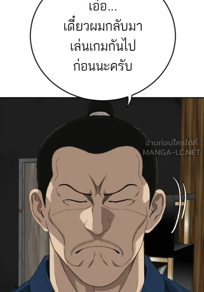 BAD GUY ตอนที่ 287 รูปที่ 114