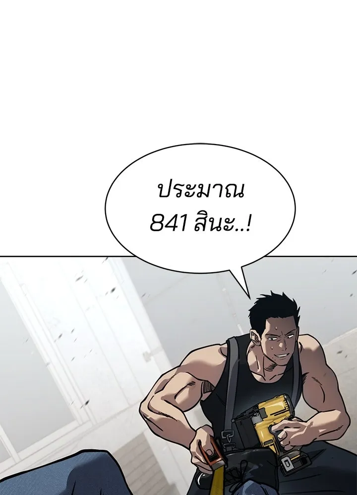 กฎเหล็กบ้านสายลับ ตอนที่ 29 รูปที่ 106