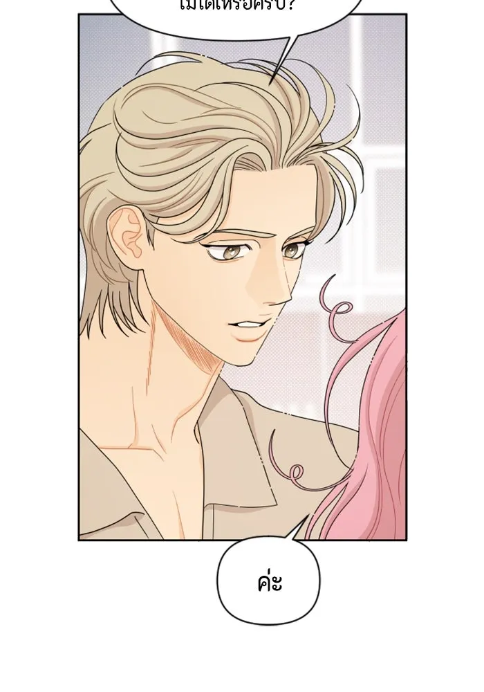 จริง ๆ แล้ว โอบารัมน่ะ… ตอนที่ 36 รูปที่ 35