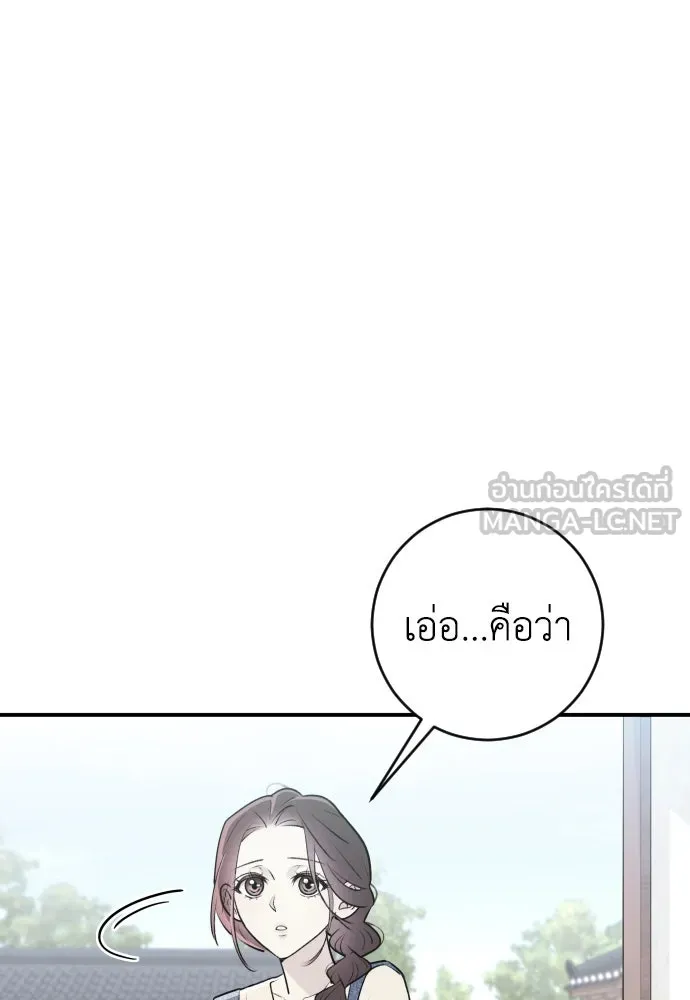 รักไร้ราคา ตอนที่ 6 รูปที่ 24