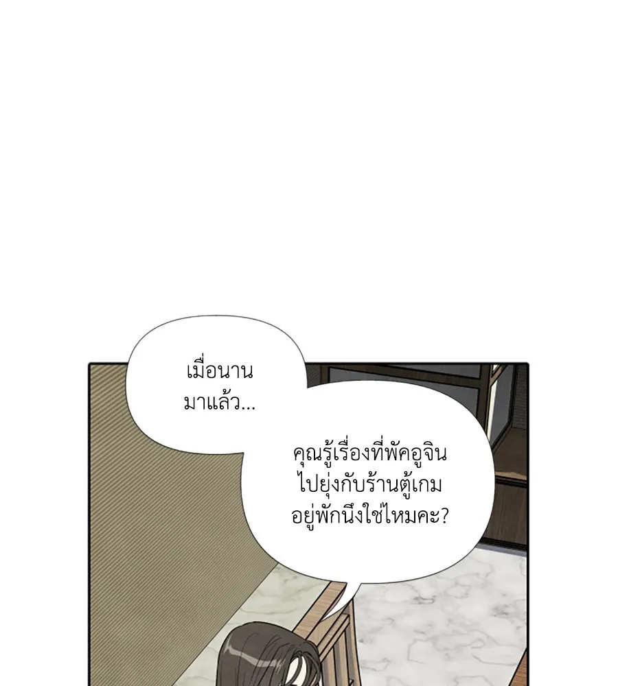 เหตุผลของคนไม่อยากอยู่ ตอนที่ 76 รูปที่ 49