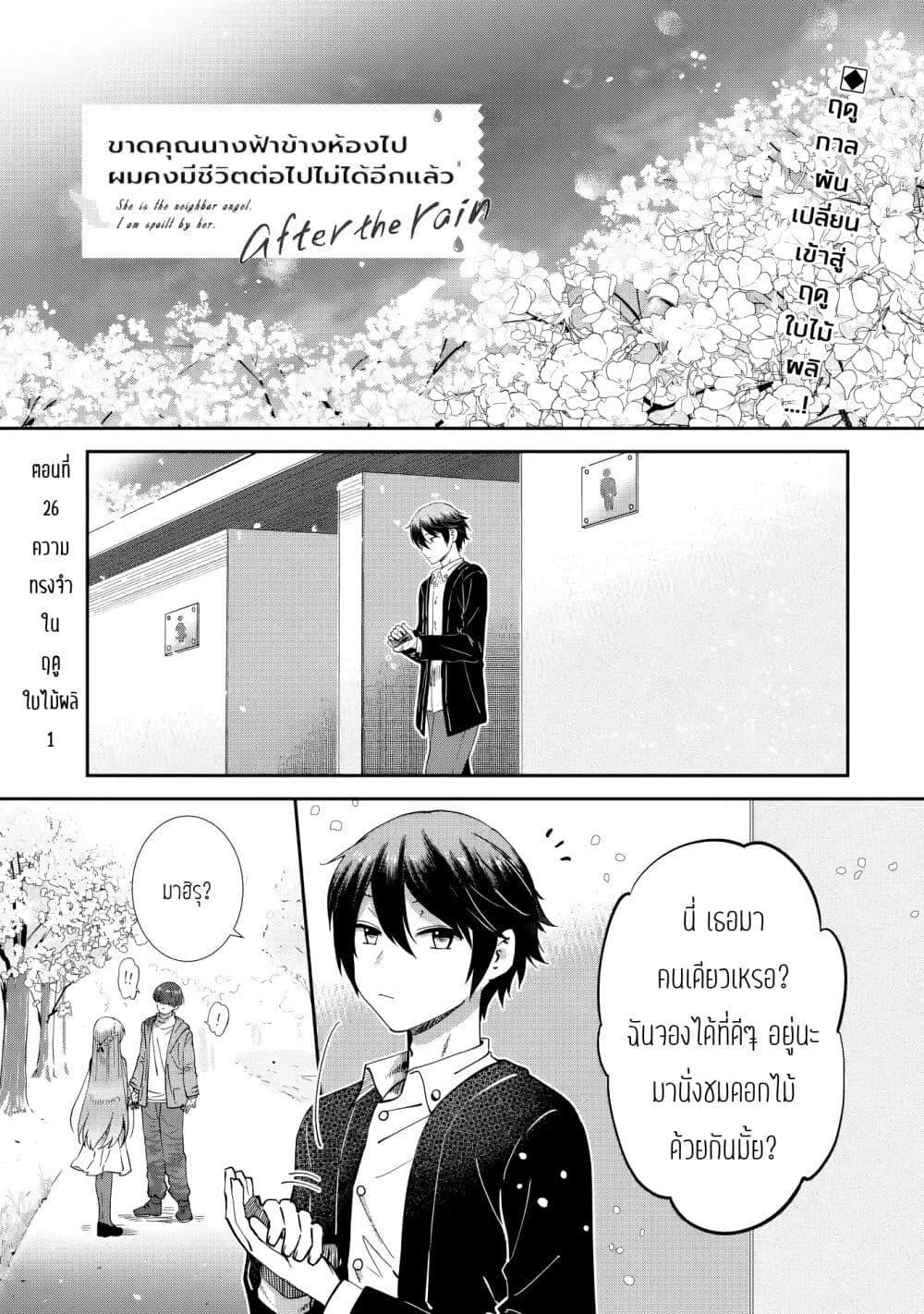 Manga-lc-com อ่านมังงะ อ่านการ์ตูน ออนไลน์ ฟรี The Angel Next Door Spoils Me Rotten After the Rain ตอนที่ 1 2 3 4 5 6 7 8 9 10 11 12 13 14 ฟรี ไม่มีโฆษณา Manga-lc - อ่าน มังงะ อ่าน การ์ตูน ออนไลน์ อ่านมังงะ ฟรี