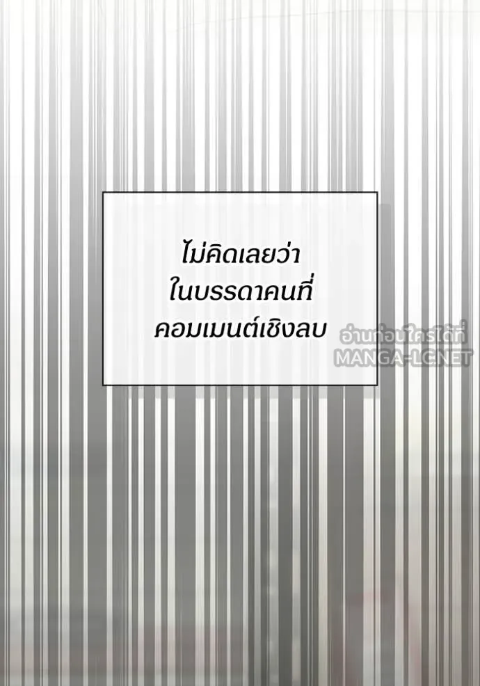 ฉันเนี่ยนะ ตอนที่ 49 รูปที่ 108