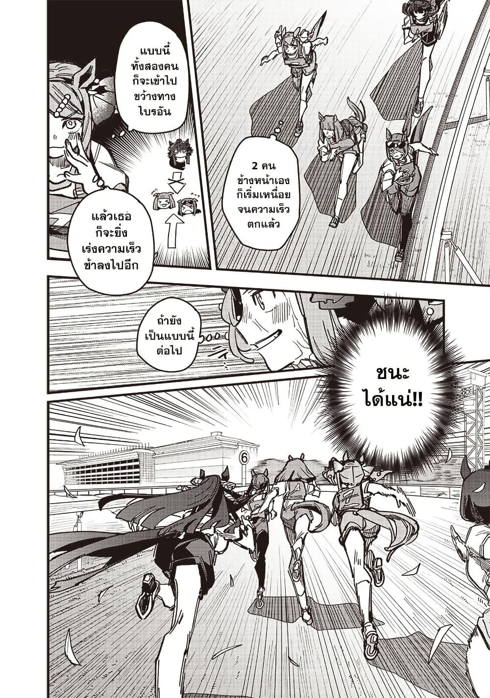 Manga-lc-com อ่านมังงะ อ่านการ์ตูน ออนไลน์ ฟรี Uma Musume Pretty Derby Star Blossom ตอนที่ 1 2 3 4 5 6 7 8 9 10 11 12 13 14 ฟรี ไม่มีโฆษณา Manga-lc - อ่าน มังงะ อ่าน การ์ตูน ออนไลน์ อ่านมังงะ ฟรี