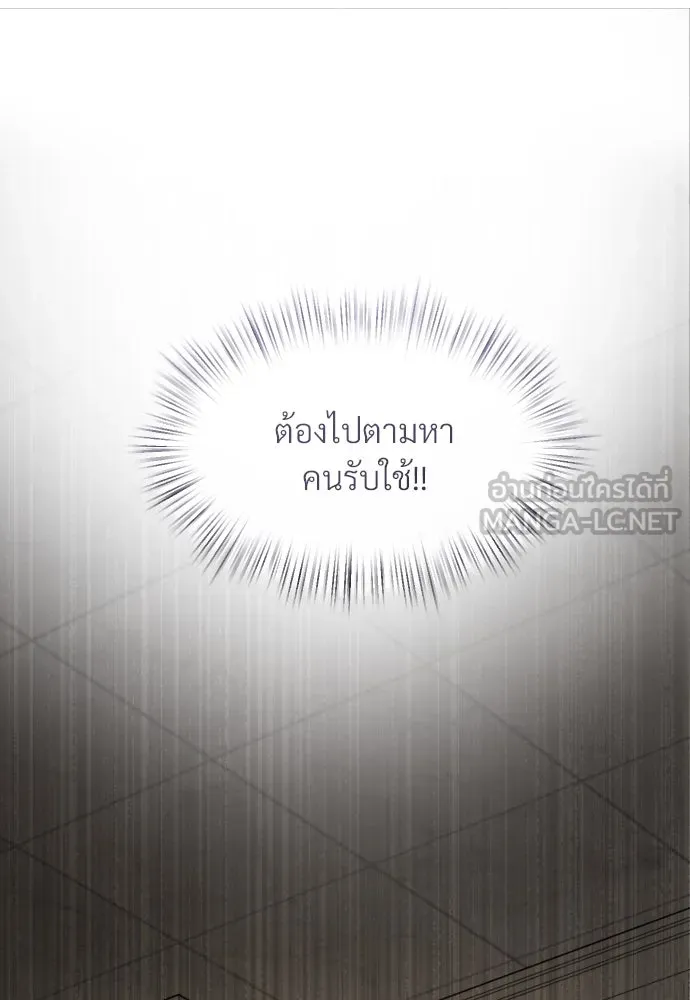 จักรพรรดิคลั่งรักที่เด็กกว่าฉันพันปี ตอนที่ 6 รูปที่ 33