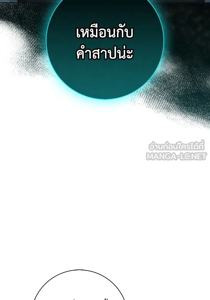 ฉันกลายเป็นแม่พระเอกนิยายจอมเสเพล ตอนที่ 50 รูปที่ 3