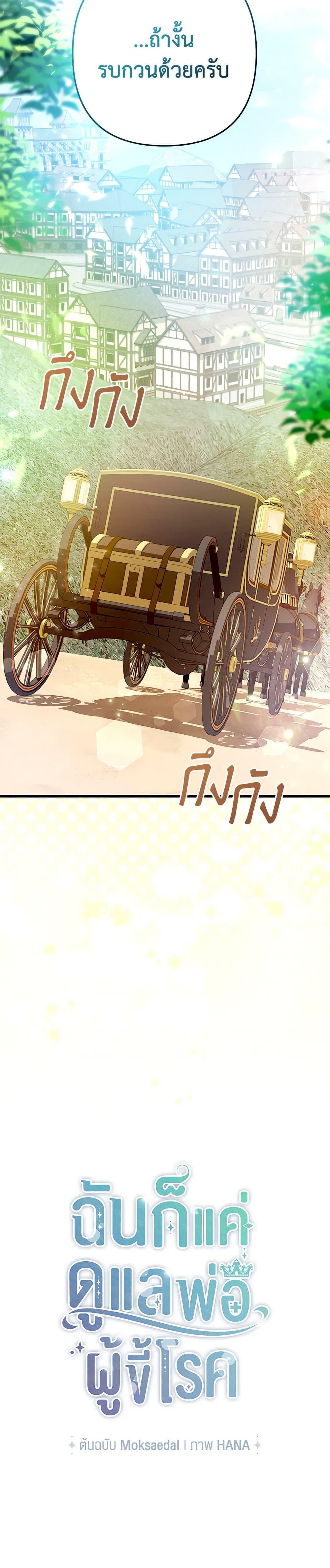 Manga-lc-com อ่านมังงะ อ่านการ์ตูน ออนไลน์ ฟรี I Was Just Taking Care of My Sick Father ตอนที่ 1 2 3 4 5 6 7 8 9 10 11 12 13 14 ฟรี ไม่มีโฆษณา Manga-lc - อ่าน มังงะ อ่าน การ์ตูน ออนไลน์ อ่านมังงะ ฟรี