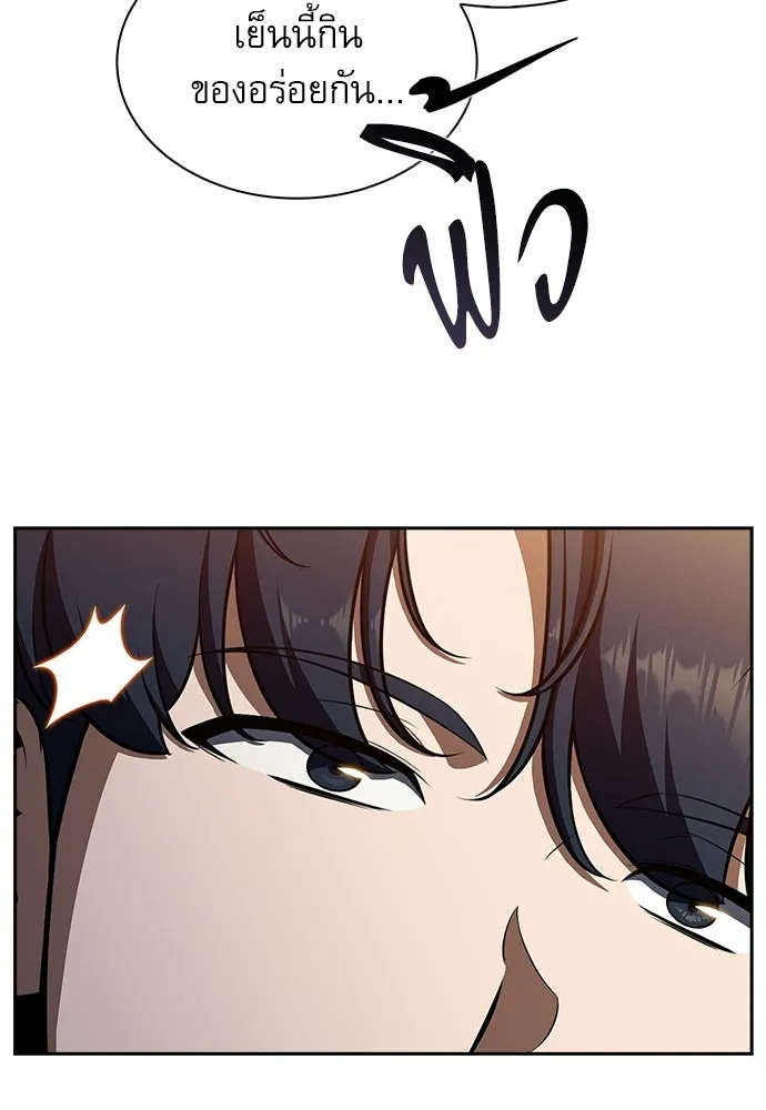 ครัวผู้กล้าท้าให้ชิม ตอนที่ 30 รูปที่ 74