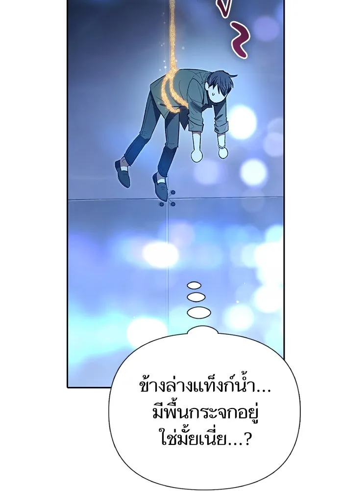 My S-Class Hunters ตอนที่ 131 ไปเยี่ยมบ้าน รูปที่ 122