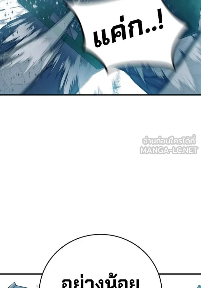 เยาวชนคนคุก3 ตอนที่ 49 รูปที่ 71