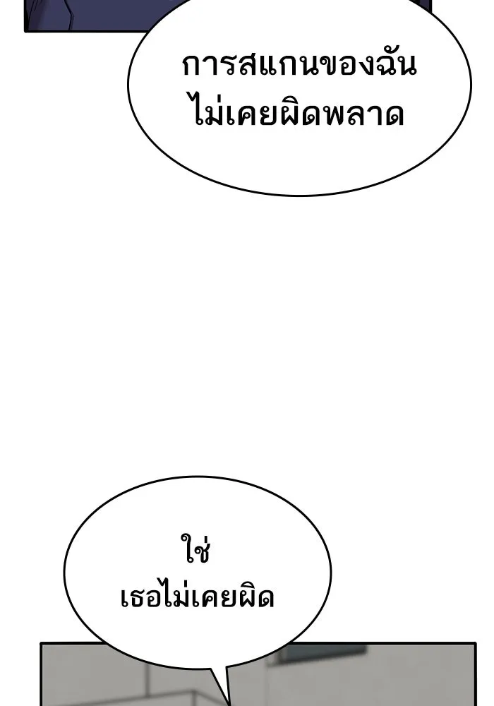 ยอดคนเลเวลทะลุ ตอนที่ 37 วิทยายุทธ์ (2) รูปที่ 79