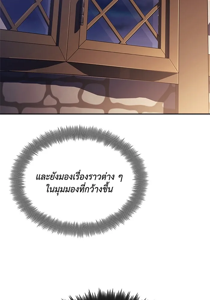 ชีวิตพลิกผันของลอร์ดผู้เกียจคร้าน ตอนที่ 47 ผลประโยชน์ร่วมกัน รูปที่ 58