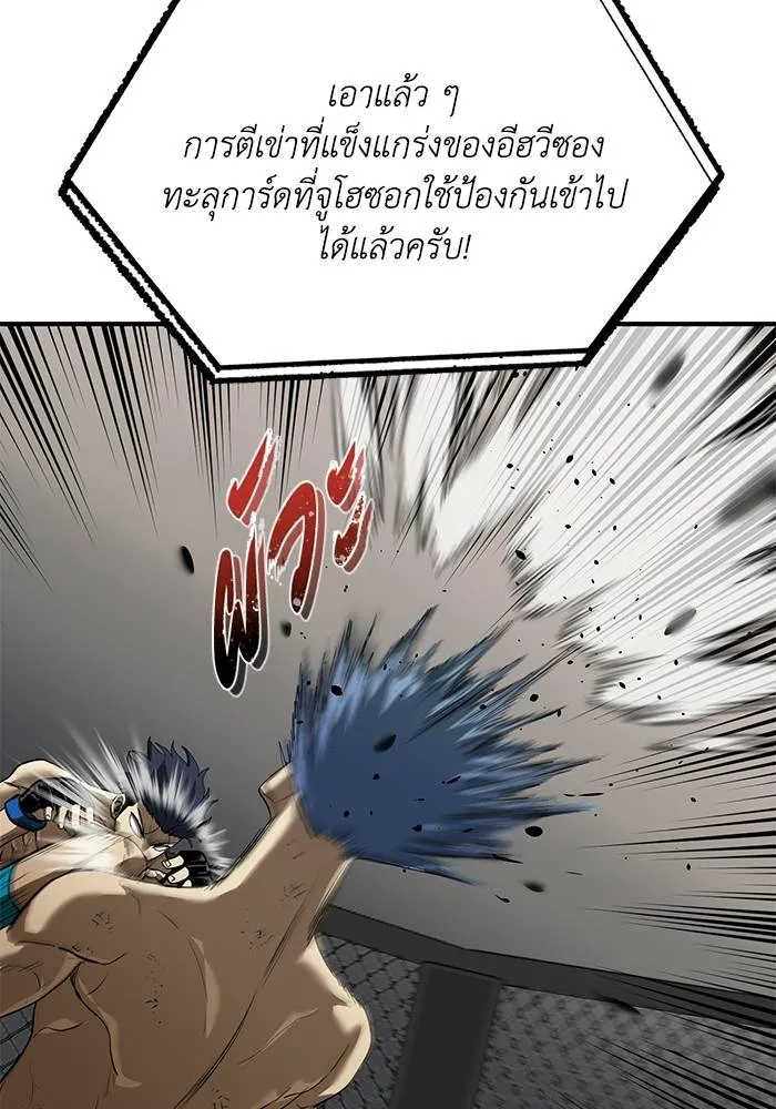 ราชาแห่งอ็อกทากอน ตอนที่ 25 รูปที่ 16