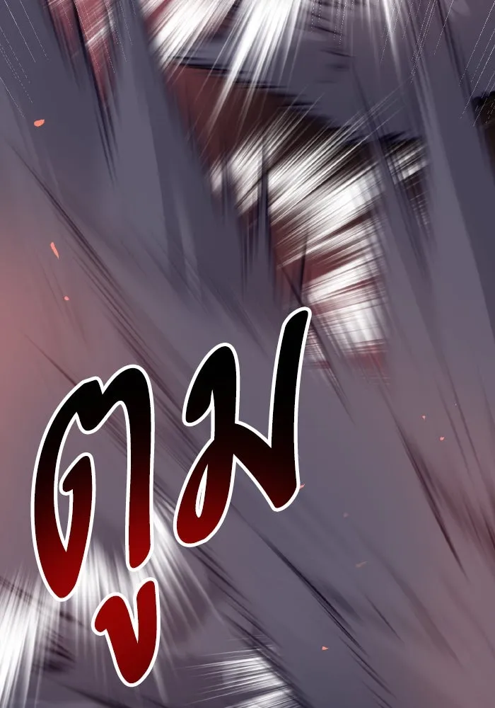 ยอดคนเลเวลทะลุ ตอนที่ 68 สัตว์วิเศษ รูปที่ 203